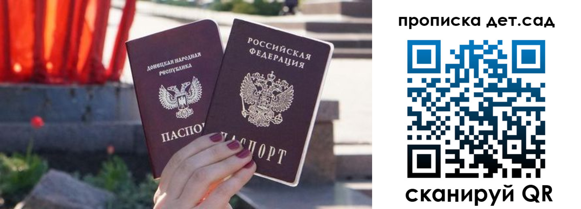 регистрация для школы в Забайкальском крае