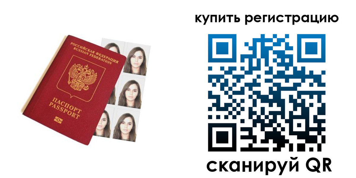 где прописаться в Забайкальском крае